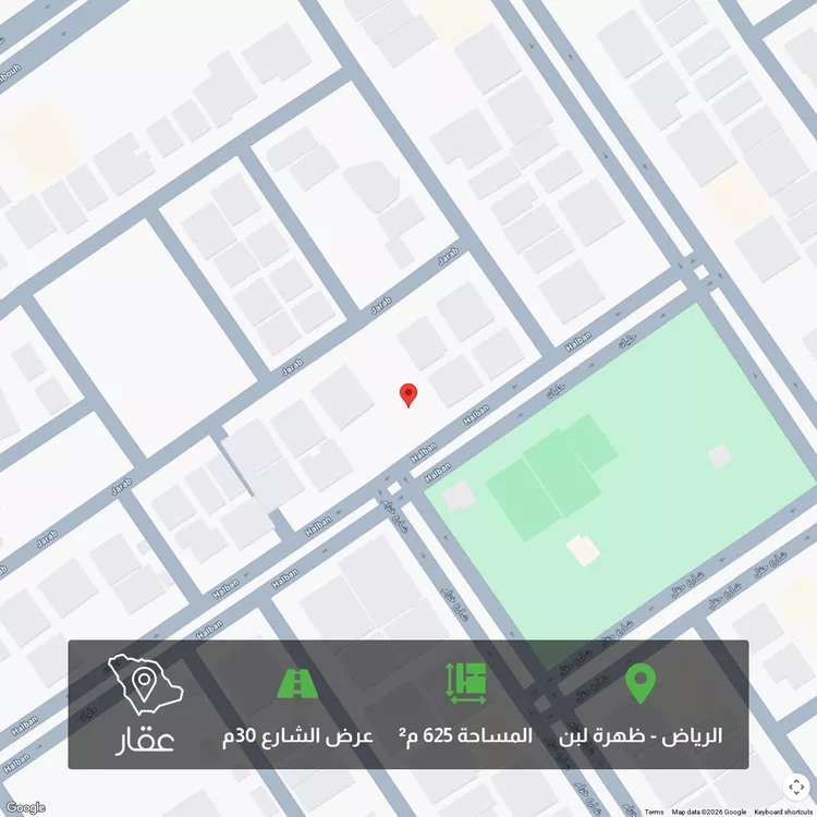 أرض للبيع في شارع حلبان, حي ظهرة لبن, مدينة الرياض, منطقة الرياض