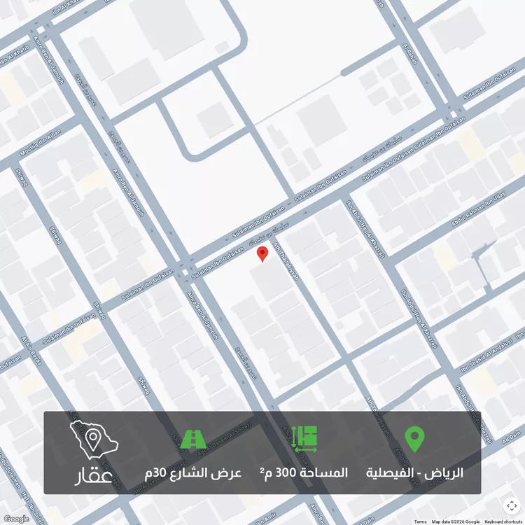 أرض للبيع في شارع سليمان بن عفيصان, حي الفيصلية, مدينة الرياض, منطقة الرياض