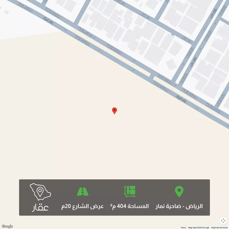 أرض للبيع في شارع وادي الزرقاء, حي ضاحية نمار, مدينة الرياض, منطقة الرياض