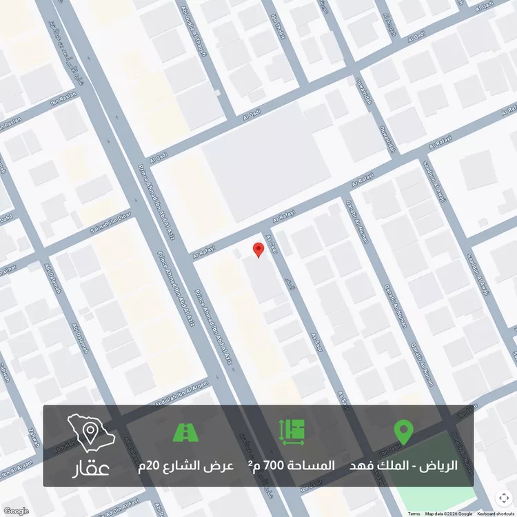 Land for Sale in Riyadh King Fahd