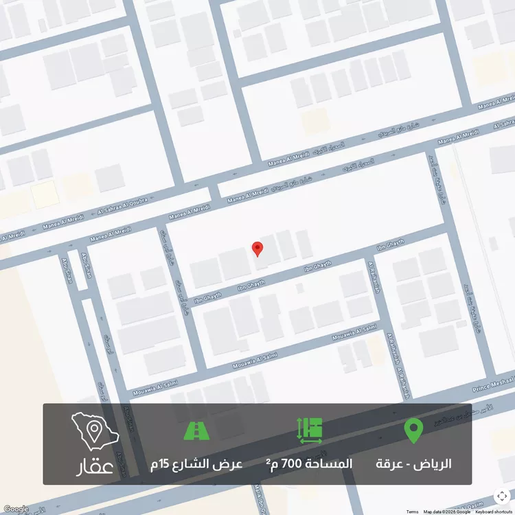 Land for Sale in Riyadh Irqah