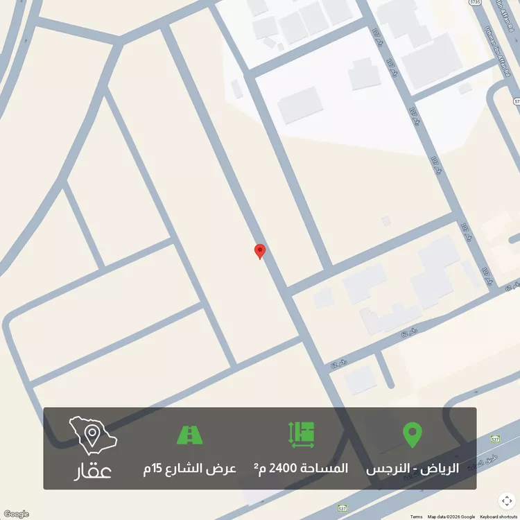 Land for Sale in Riyadh An Narjis