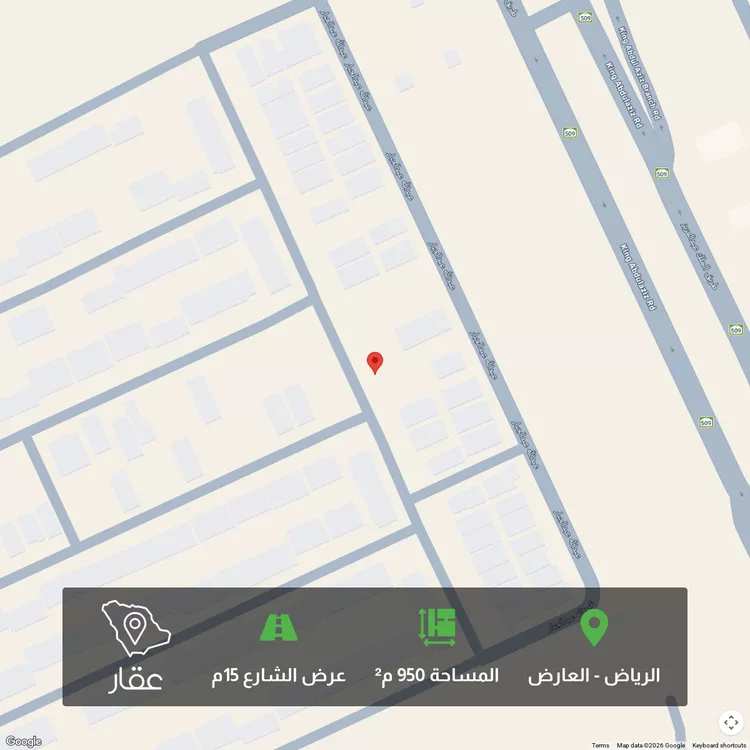 Land for Sale in Riyadh Al Arid