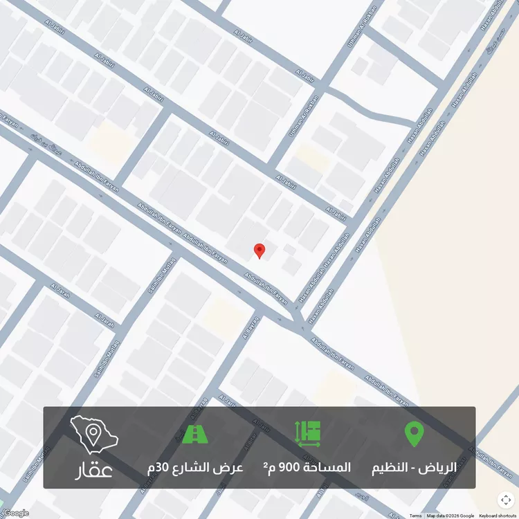 Land for Sale in Riyadh An Nadhim