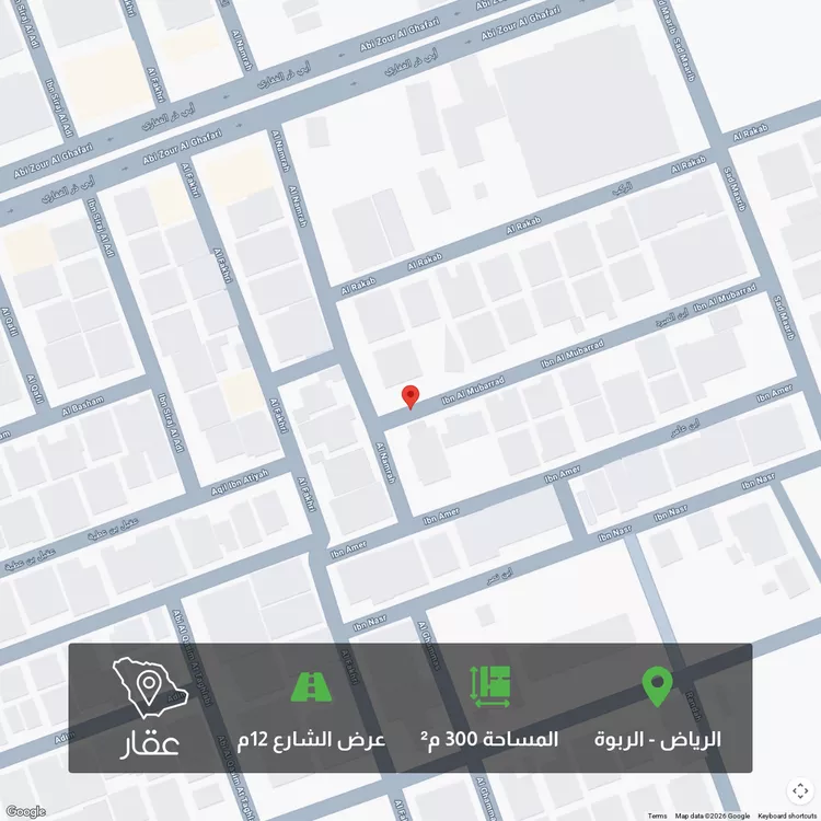 Land for Sale in Riyadh Ar Rabwah