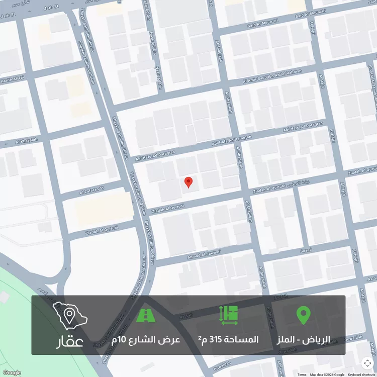 أرض للبيع في شارع زيادة القرطبي, حي الملز, مدينة الرياض, منطقة الرياض