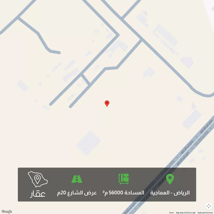 Land for Sale in Riyadh Al Amajiyah