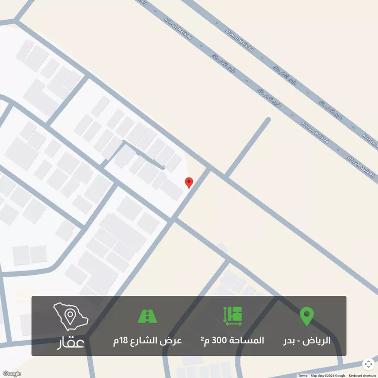 أرض للبيع في طريق الامام مالك ، حي عريض ، الرياض ، منطقة الرياض