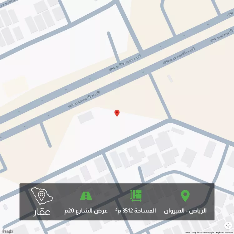 أرض للبيع في شارع الامير سعود بن عبدالله بن جلوي, حي القيروان, مدينة الرياض, منطقة الرياض