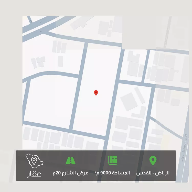 أرض للبيع في شارع نفجان, حي القدس, مدينة الرياض, منطقة الرياض صورة 2