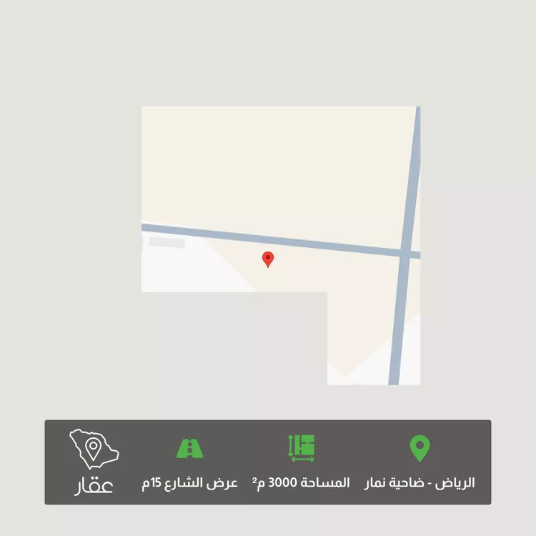 أرض للبيع في حي ضاحية نمار, مدينة الرياض, منطقة الرياض 1 صورة