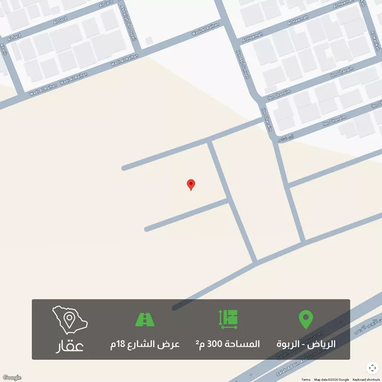 Land for Sale in Riyadh Ar Rabwah