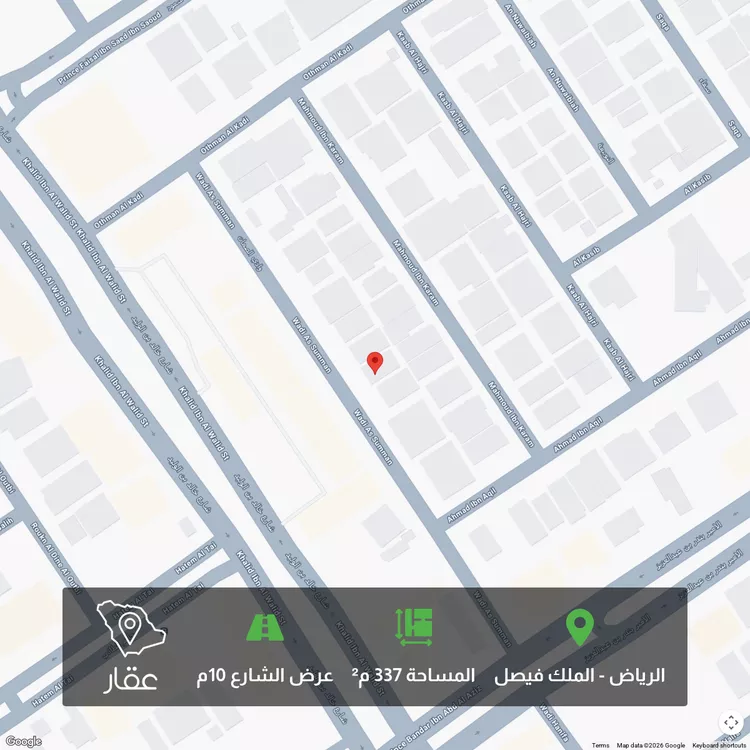 Land for Sale in Riyadh King Faisal