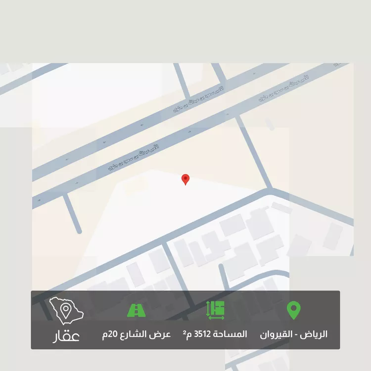 أرض للبيع في شارع الامير سعود بن عبدالله بن جلوي, حي القيروان, مدينة الرياض, منطقة الرياض