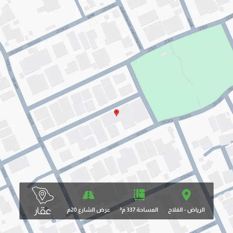 Land for Sale in Riyadh Al Falah