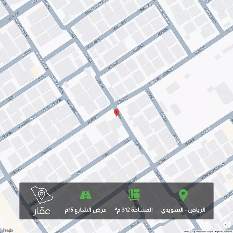 Land for Sale in Riyadh Sultanah
