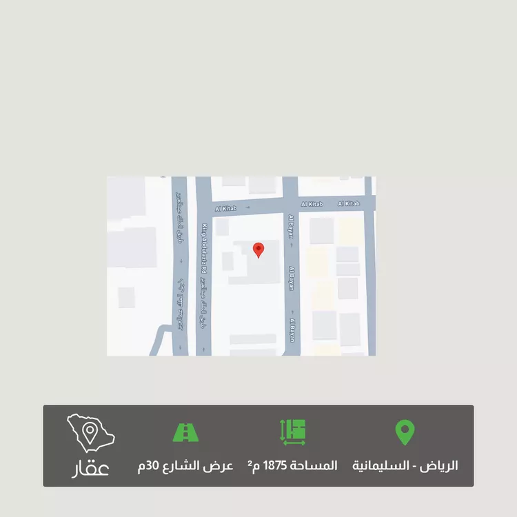 أرض للبيع في طريق الملك عبدالعزيز الفرعي ، حي السليمانية ، الرياض ، منطقة الرياض 1 صورة