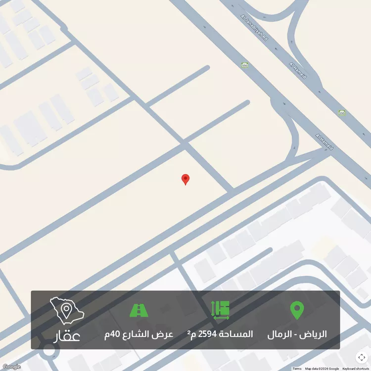 Land for Sale in Riyadh Ar Rimal