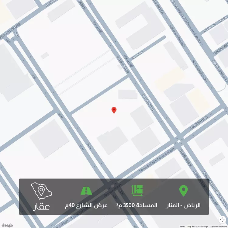 أرض للبيع في شارع حـرض, حي المنار, مدينة الرياض, منطقة الرياض