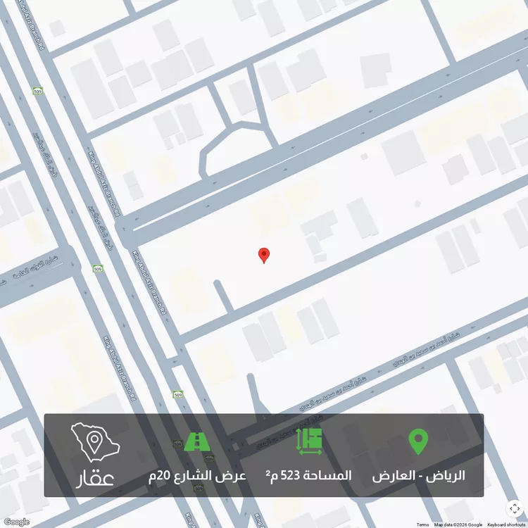 Land for Sale in Riyadh Al Arid