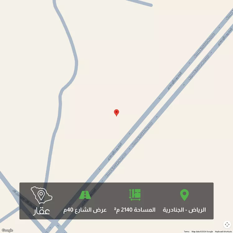 Land for Sale in Riyadh Al Janadriyah