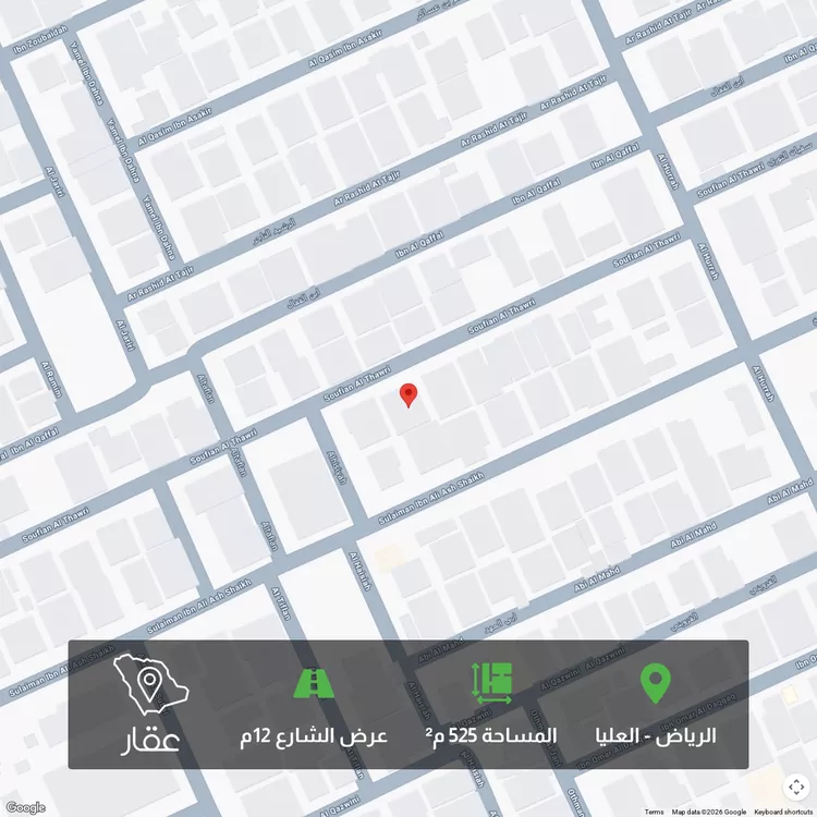 أرض للبيع في شارع سفيان الثوري, حي العليا, مدينة الرياض, منطقة الرياض