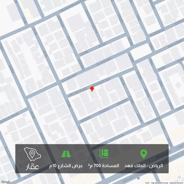 Land for Sale in Riyadh King Fahd