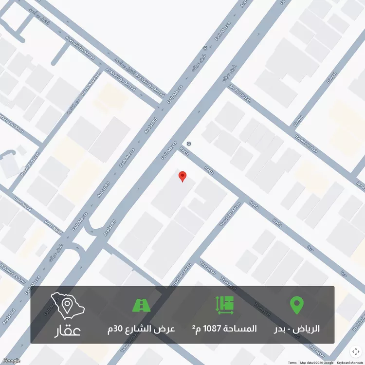 أرض للبيع في شارع عرفات, حي بدر, مدينة الرياض, منطقة الرياض