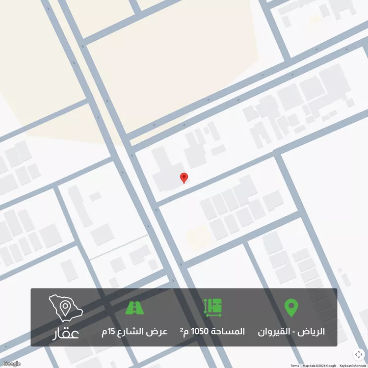 أرض للبيع في شارع عمر فقيه, حي القيروان, مدينة الرياض, منطقة الرياض