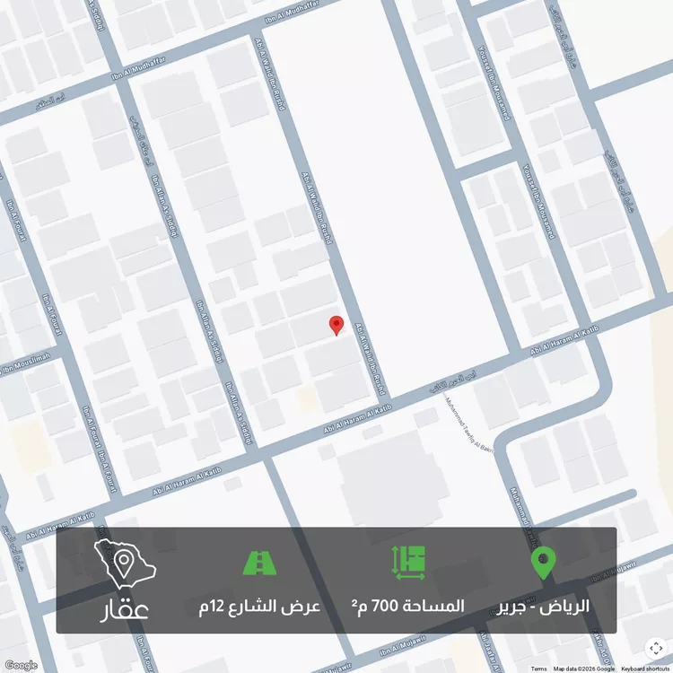 أرض للبيع في شارع أبي الوليد بن رشد, حي جرير, مدينة الرياض, منطقة الرياض