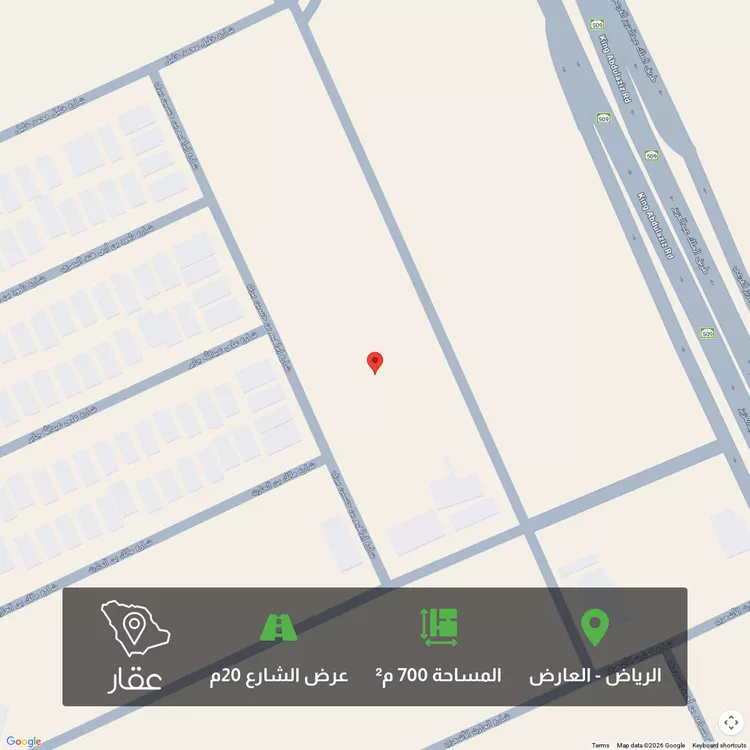 Land for Sale in Riyadh Al Arid