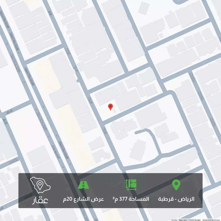 Land for Sale in Riyadh Qurtubah