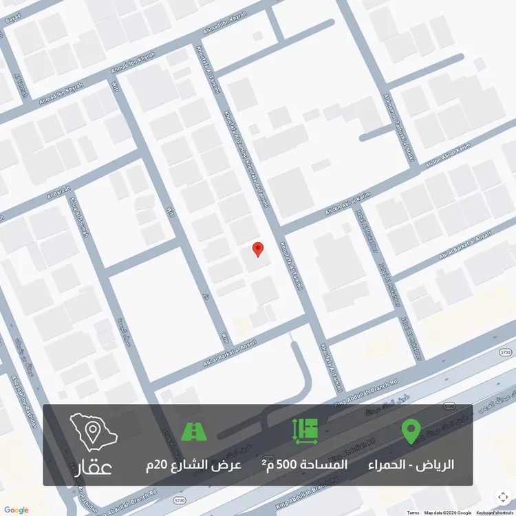أرض للبيع في شارع خفاف التميمي, حي الحمراء, مدينة الرياض, منطقة الرياض
