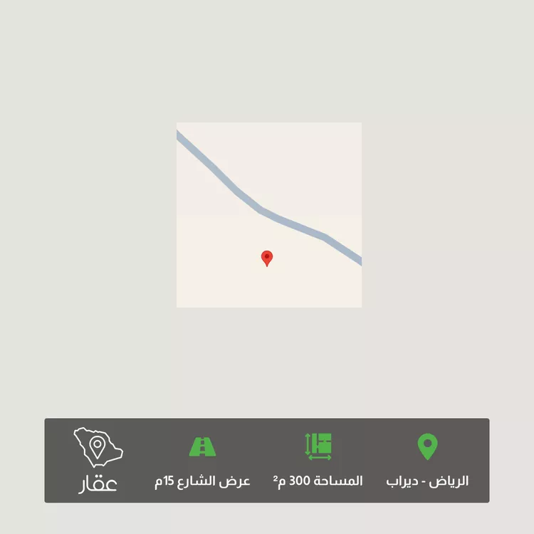 Land for Sale in Riyadh Dirab