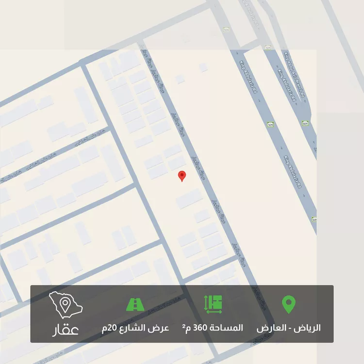 أرض للبيع في شارع عبدالله عبدالجبار, حي العارض, مدينة الرياض, منطقة الرياض