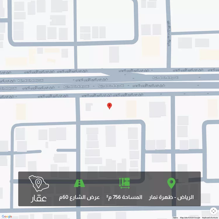 أرض للبيع في شارع نجم الدين الأيوبي, حي العوالي, مدينة الرياض, منطقة الرياض