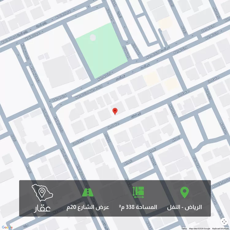 أرض للبيع في شارع ابن فضلان ، حي النفل ، الرياض ، منطقة الرياض