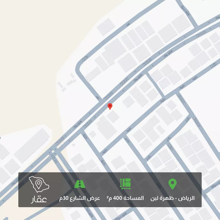 أرض للبيع في شارع وعله, حي ظهرة لبن, مدينة الرياض, منطقة الرياض