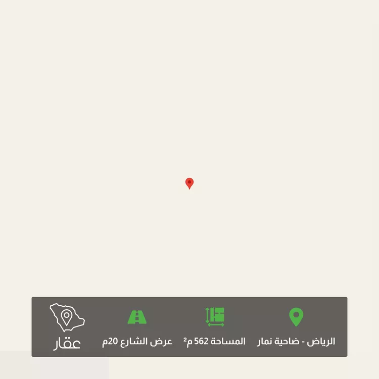 أرض للبيع في شارع وادي مركوب, حي ضاحية نمار, مدينة الرياض, منطقة الرياض