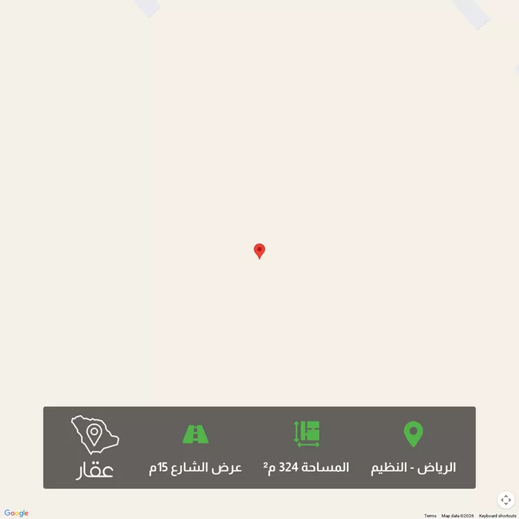 أرض للبيع في شارع النظيم, حي النظيم, مدينة الرياض, منطقة الرياض