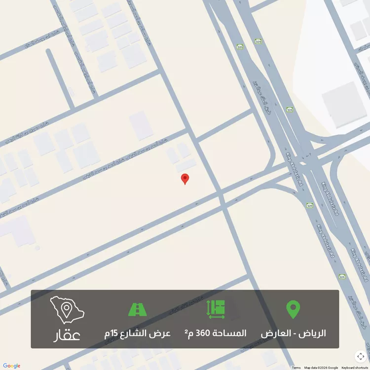 أرض للبيع في شارع الكاتب, حي العارض, مدينة الرياض, منطقة الرياض