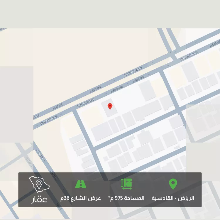 أرض للبيع في شارع وادي الدواسر, حي القادسية, مدينة الرياض, منطقة الرياض