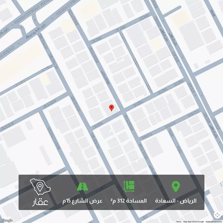 Land for Sale in Riyadh As Saadah