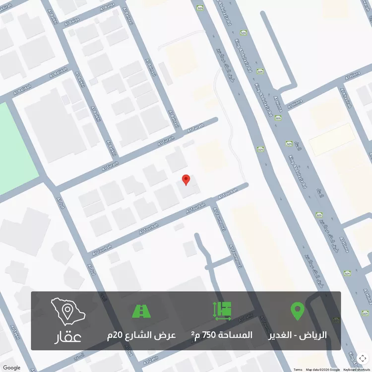 أرض للبيع في شارع التربة, حي الغدير, مدينة الرياض, منطقة الرياض
