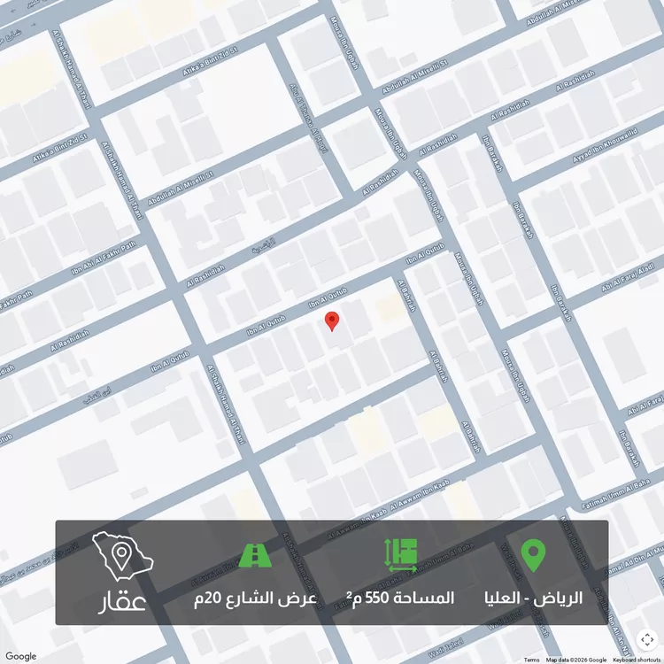 أرض للبيع في شارع ابن القطب, حي العليا, مدينة الرياض, منطقة الرياض
