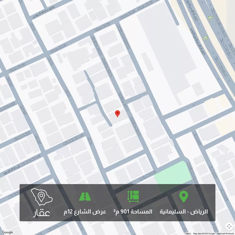 Land for Sale in Riyadh As Sulimaniyah