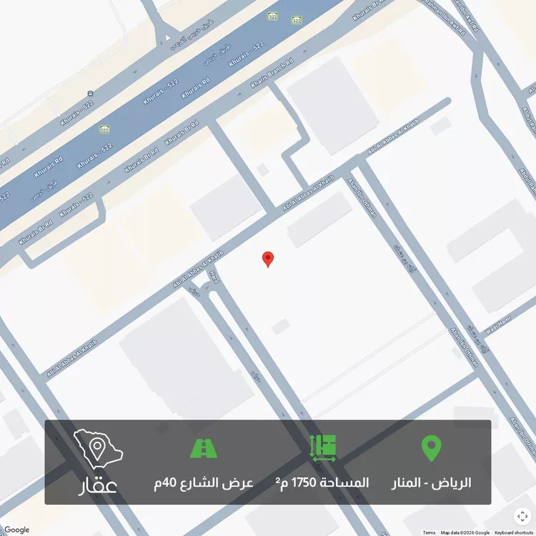 أرض للبيع في شارع حـرض, حي المنار, مدينة الرياض, منطقة الرياض