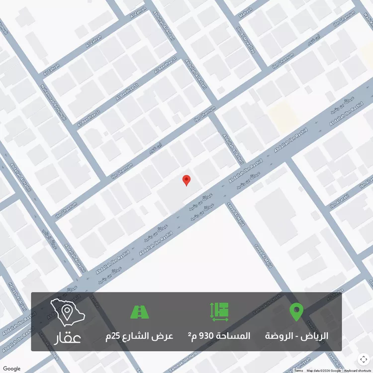 أرض للبيع في شارع عبدالله بن رشيد, حي الروضة, مدينة الرياض, منطقة الرياض