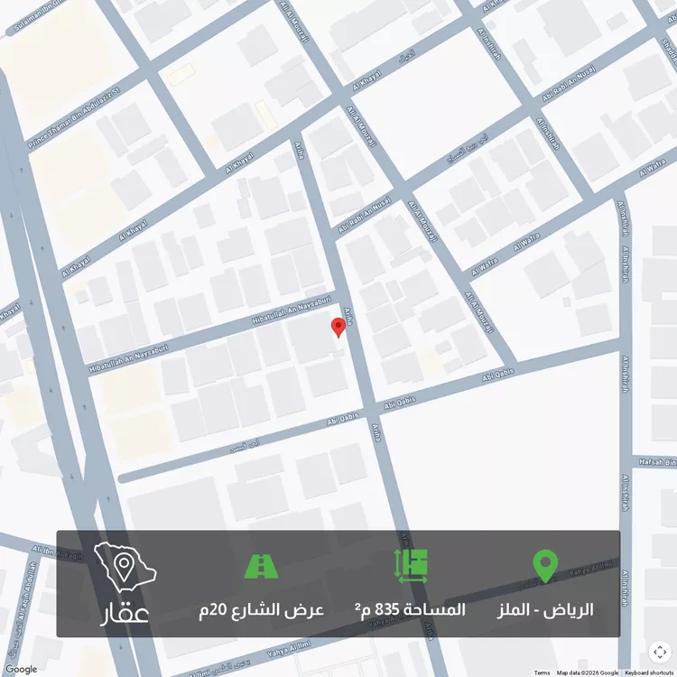 أرض للبيع في شارع أريحا, حي الملز, مدينة الرياض, منطقة الرياض