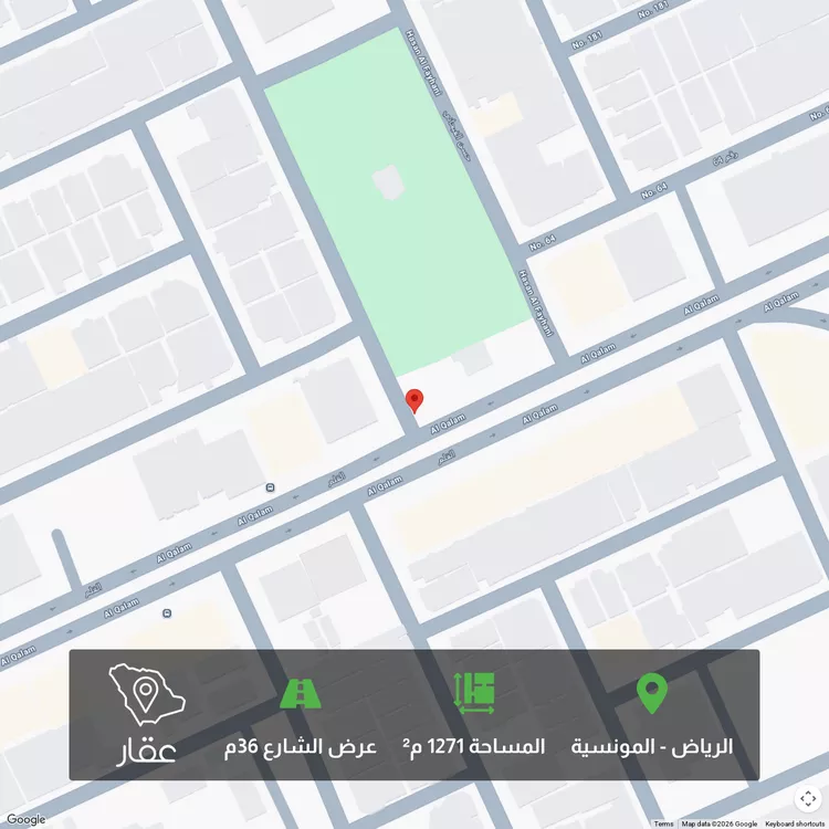 أرض للبيع في شارع غير مسمى, حي المونسية, مدينة الرياض, منطقة الرياض